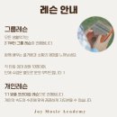 오카리나, 연주의 즐거움 | [공지] 안산 유일! 고잔동에서 배우는 생활 악기 그룹레슨