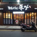 한입족발 이미지