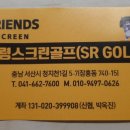 서령스크린골프