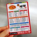 배떡 하남미사점 이미지