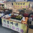 특산물전통시장 | 신읍5일장 주차정보 포천 비오는날5일장모습 전통시장 방문후기 오일장 먹거리 포천맛집 둘러보기 등갈비