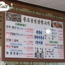 황토골인삼불고기 이미지