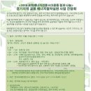 한국에너지절약연구소