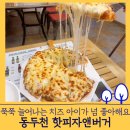 핫피자 | 동두천 아이랑 맛집 - 핫피자앤버거 (아이가 너무 좋아해요!) 내돈내산 방문후기