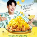 치킨매니아 이미지