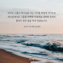 [CTS 말씀이미지] 로마서 1장 28절 #말씀이미지 #감경철 #CTS #핸드폰배경화면 이미지