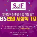 알바천국어플에서 연말시상식티켓준당 이미지