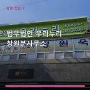 법무법인우리누리