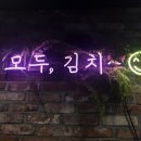 마초불고기