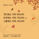 [당하동 필라테스] 필라테스 강사 레슨 원데이클래 &lt;척추 움직임 / 골프필라테스&gt;