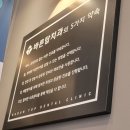 원종치과의원 | 원종동치과 : 바른탑치과의원 진료방문 후기!