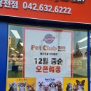 펫클럽샵 이미지
