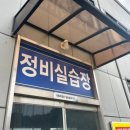 국가권력급 김대추 20대 마지막 도전(2) _ 🚜굴착기 운전기능사 실기시험, 학원추천
