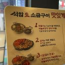 석암생소금구이 부평역점 이미지