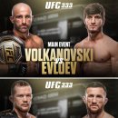 [루머] 알렉산더 볼카노프스키 vs 모브사르 에블로에프 / 표트르 얀 vs 메랍 드발리시빌리 3차전 이미지