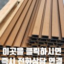 보광테크 | 고덕하이클래딩데크 외부처마캐노피설치