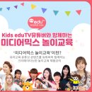 키즈에듀 이미지