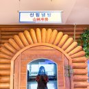 용두암해수랜드2층매점 | 제주도 찜질방 추천 제주시 가볼만한곳 제주 사우나