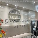 그룸그룸 이미지