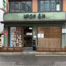 (주)엠케어텍서울지점 | 서울 우동카덴 합정 내돈내산 아쉬운점 솔직후기 평일 웨이팅 정보