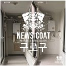 신도림롯데(아) | 구로구 신도림롯데아파트 탄성코트 시공 후기｜목공·크랙 완벽 마감