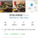깡우동수원호매실점 네이버블로그