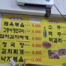 전라도 임가네 밥상 이미지