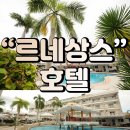 클락 여행 호텔추천 한국인이 많이 찾는 르네상스 호텔 안내 이미지