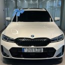 삼성모터스 | [코오롱 모터스 삼성전시장] BMW 320i msp 투어링 구입 후기