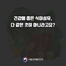 “무릎 관절염에 식이섬유?”…매일 먹었더니 통증 줄었다 이미지