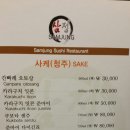 삼정횟집 - 포항시 남구 효자동길6번길 12 | 삼정횟집