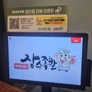 [청라 족발] 청라 맛집 무화가장수족발 방문 후기