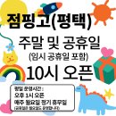 평택시 동삭동 키즈카페 베스트4 추천