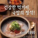 우리가마솥국밥 파이낸셜뉴스