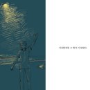 9와1집 이미지