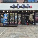 안골한우