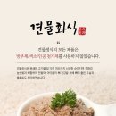 견물화식 이미지
