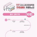 구리프리미엄학원