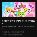 커피꽃피우다(웅촌점) | 천안축제 천안여행 2025년 천안 k컬쳐박람회 대박후기 독립기념관행사 진짜 잘만들었다!