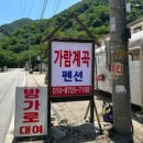 가람계곡펜션 이미지