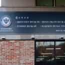 한국퍼스널모빌리티정비기술학원 이미지