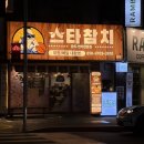 진구참치&연어 | 서면 참치집 “스타 참치” 실속 세트 후기