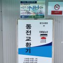 장항농협주유소 이미지