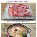 아름횟집