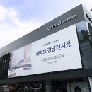 리바트스타일샵강남전시장