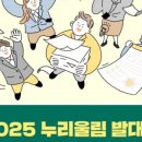 누리울림 네이버블로그