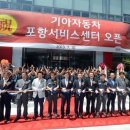 포항서비스