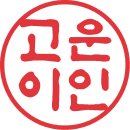 젊은이의 목 디스크가 늘어나고 있다 이미지