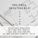 건축사사무소 동윤 이미지