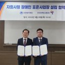 사회복지법인국민복지재단 이미지